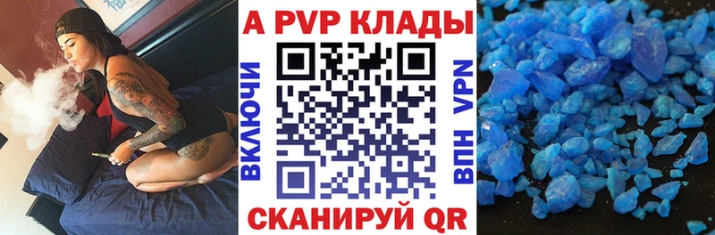 A PVP Crystall  хочу   Муравленко 