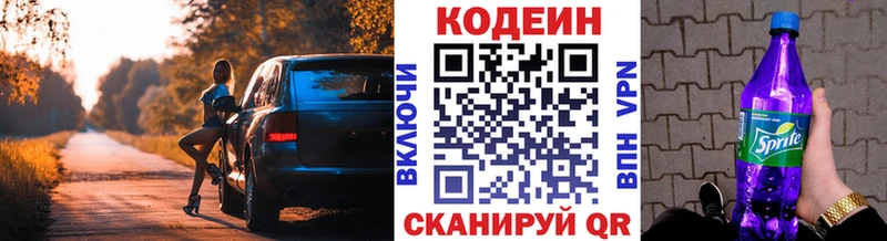 купить закладку  Муравленко  Кодеиновый сироп Lean Purple Drank 