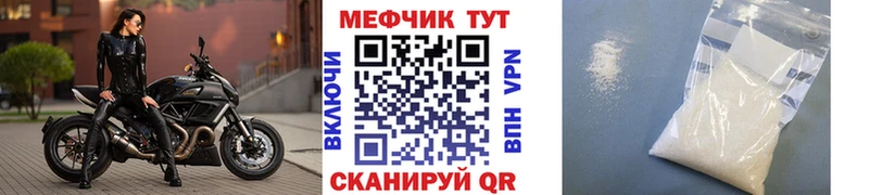 МЯУ-МЯУ mephedrone  Муравленко 